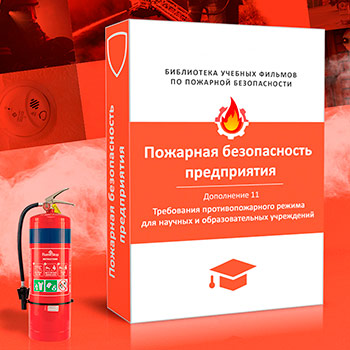 [���-�11] ���������� 11. ���������� ���������������� ������ ��� ������� � ��������������� ����������