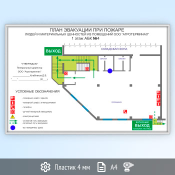План эвакуации в серебряной алюминиевой рамке