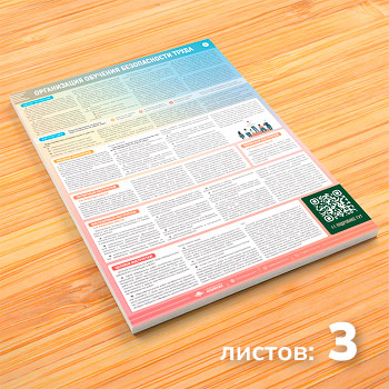 ������� ������������ �������� ������������ ����� (�-26.2, 3 �����)