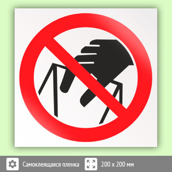 Знак P33 «Запрещается брать руками. Сыпучая масса (непрочная упаковка)»