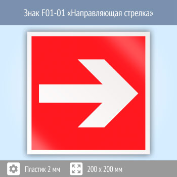 ���� F01-01 ������������� ������� (�������, 200�200 ��)