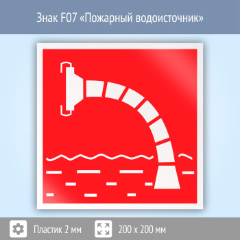 ���� F07 ��������� ������������ (�������, 200�200 ��)