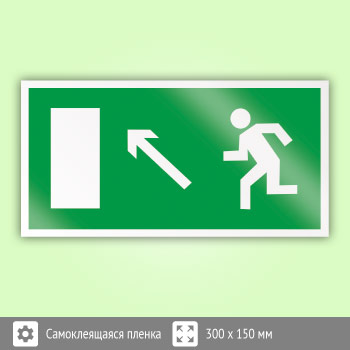 Знак E06 «Направление к эвакуационному выходу налево вверх» (пленка, 300х150 мм)