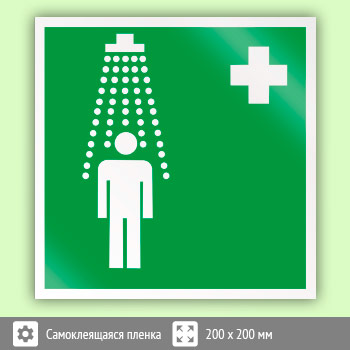 Знак EC03 «Пункт приема гигиенических процедур (душевые)»