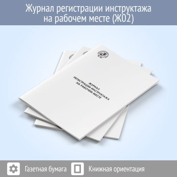 ������ ����������� ����������� �� ������� ����� (�02)