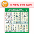 ����� ������������� ����� ��� ���������������� (TM-02-SUPERSLIM)