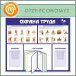 ����� ������� ����� � ���������� �������� � 2 ��������� ��������� (OT-29-ECONOMY2)