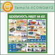 ����� ������������� ����� �� ��������������� ��������� (TM-16-ECONOMY2)