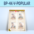 ����� ������������ ���� � 4 ��������� �4 ������� � ��� ���� (BP-4K-V-POPULAR)