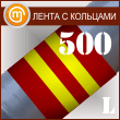     ( 500 ,    )