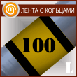     ( 100 ,    )